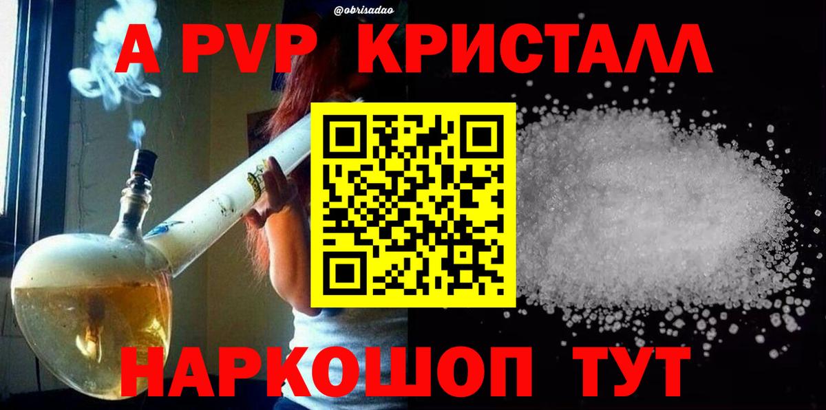 Alpha-PVP СК КРИС Апатиты