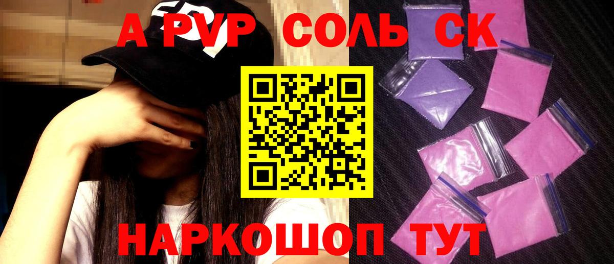 APVP VHQ  Вход с VPN  Alpha PVP Crystall  A-PVP  Alfa_PVP СК КРИС  Апатиты 
