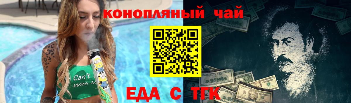 Апатиты  Еда ТГК конопля  Вход с VPN 
