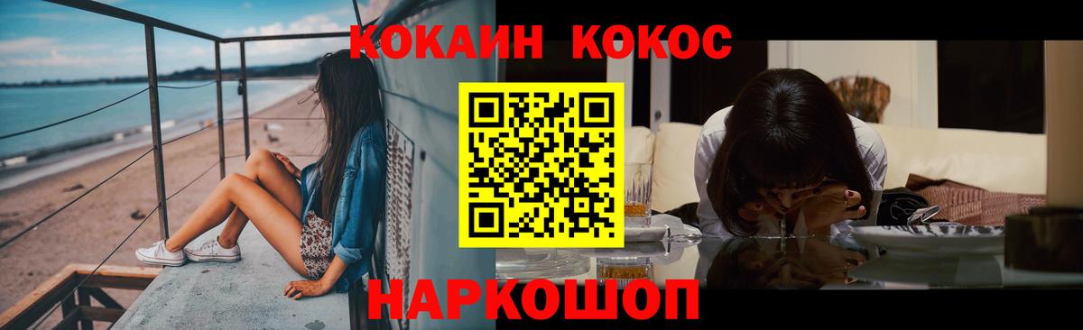 COCAIN Эквадор  КОКАИН 99%  Апатиты  Вход с VPN 