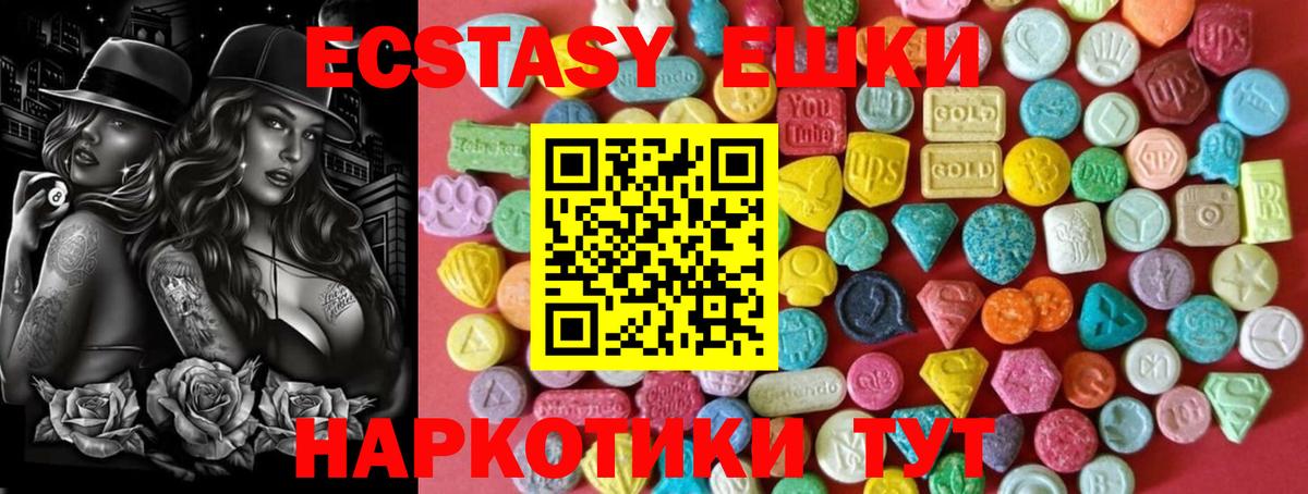 Ecstasy  Вход с VPN  продажа наркотиков  ЭКСТАЗИ 280 MDMA  Апатиты 