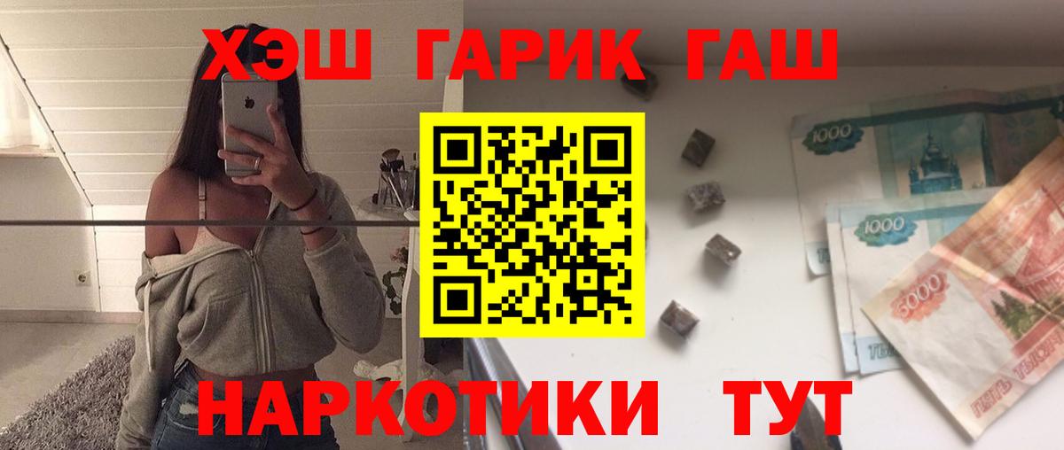 ГАШИШ гашик  ГАШИШ Ice-O-Lator  Вход с VPN  Апатиты 