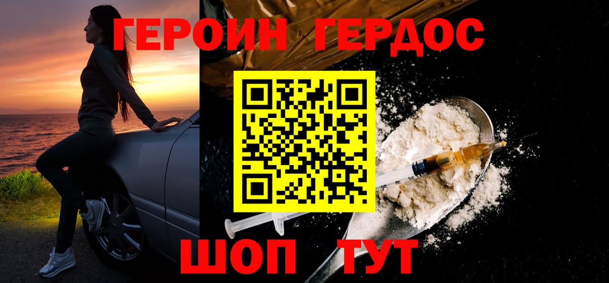 Апатиты  Героин VHQ  Вход с VPN 