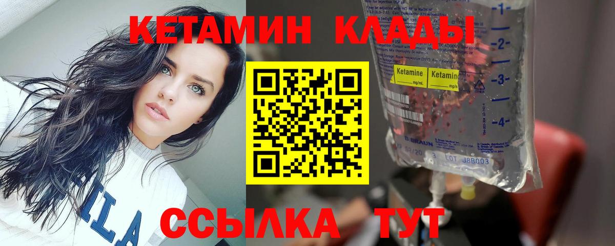 Кетамин VHQ  Вход с VPN  мега онион  Апатиты  Кетамин ketamine 
