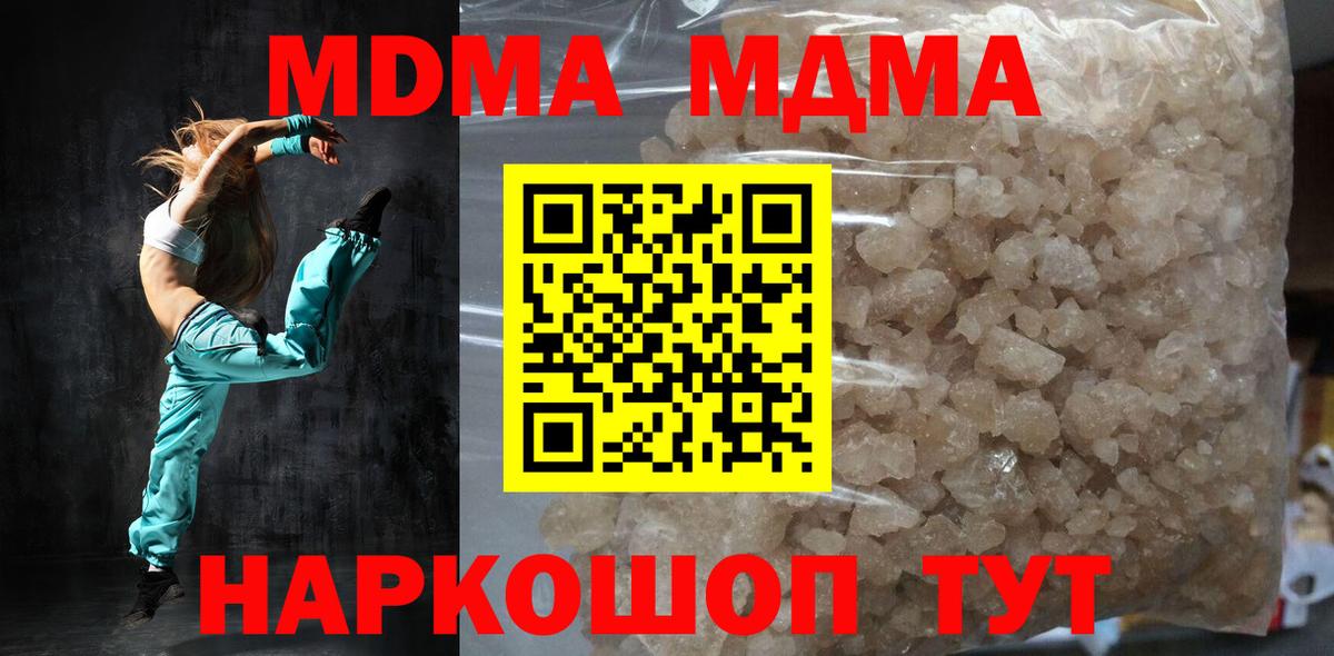 Апатиты  МДМА  Вход с VPN  MDMA молли  МДМА кристаллы 