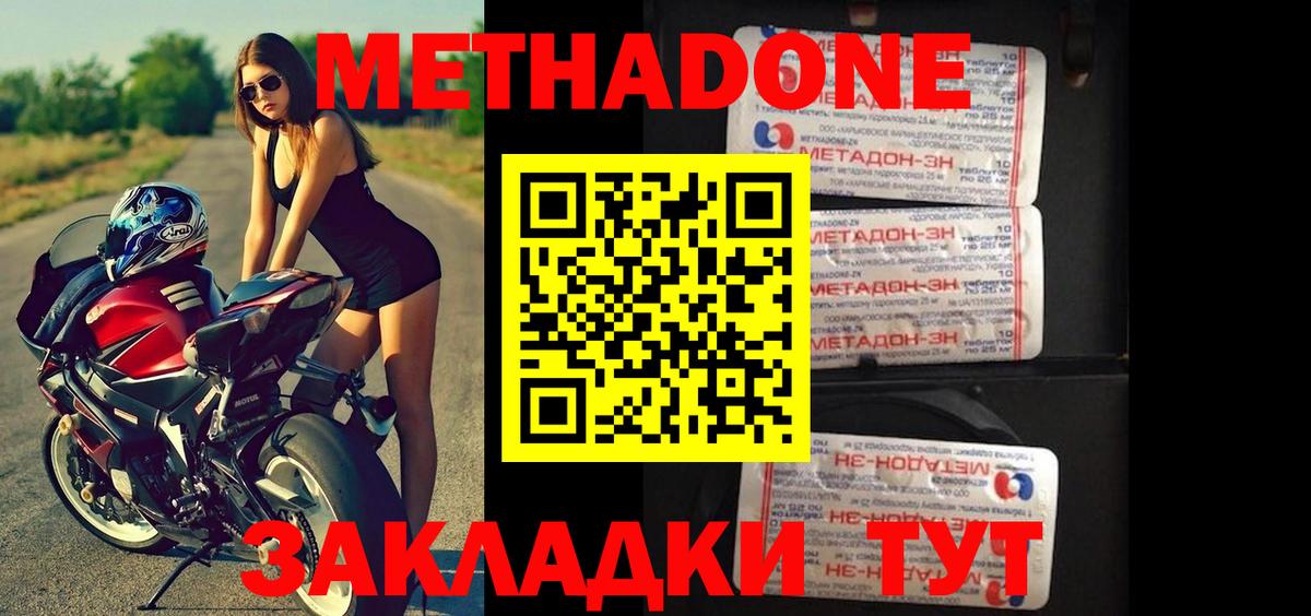 МЕТАДОН VHQ  Вход с VPN  Метадон мёд  Апатиты 