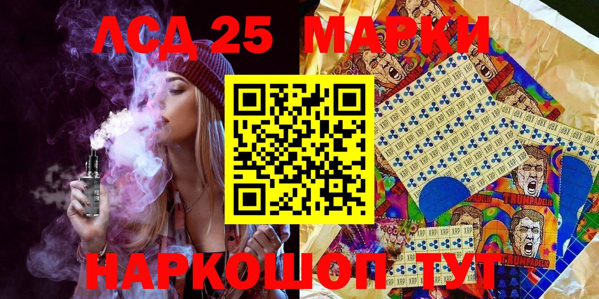 Марки 25I-NBOMe 1,8мг  Вход с VPN  дарнет шоп  Апатиты 